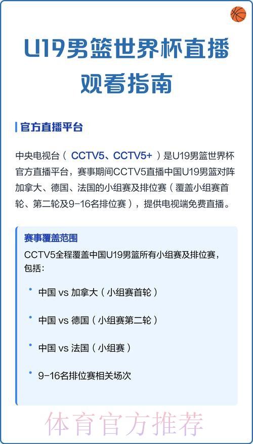 如何掌握世界杯直播观看技巧 如何掌握世界杯直播观看技巧